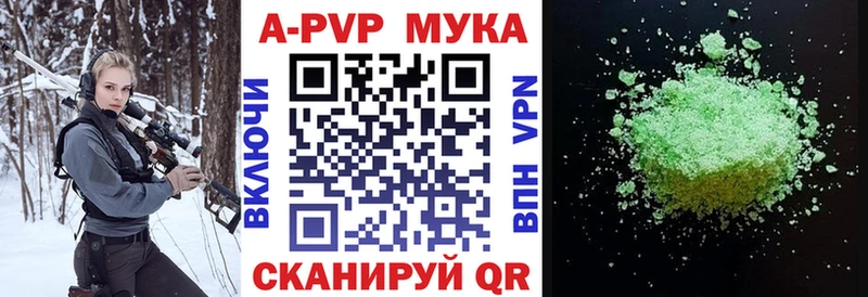 A-PVP Crystall  закладки  Ядрин 