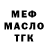 Меф мяу мяу White General