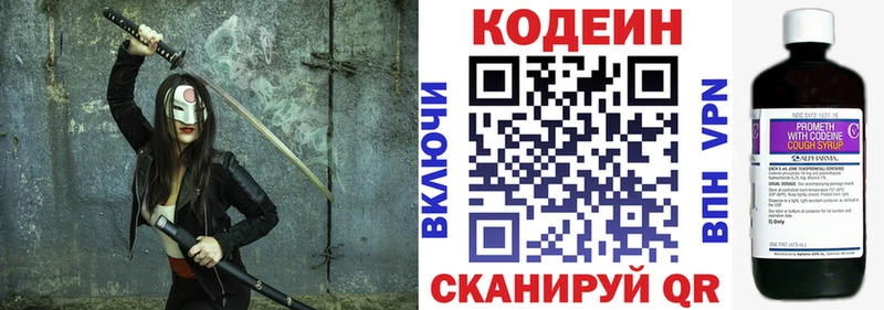 Codein напиток Lean (лин)  купить  сайты  Ядрин 