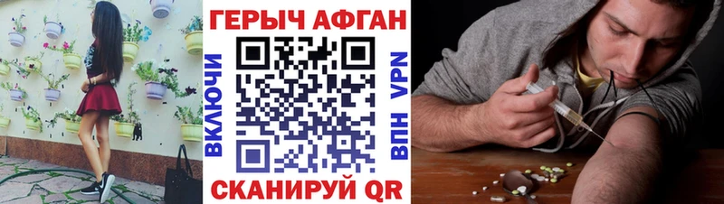 ГЕРОИН хмурый  Ядрин 