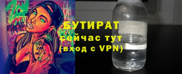 бутират Майский