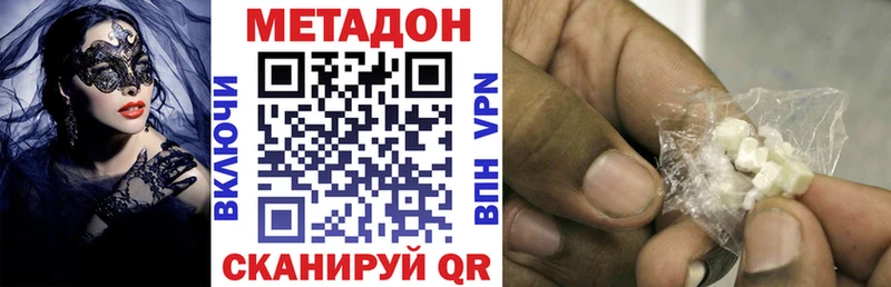 Метадон кристалл  Ядрин 